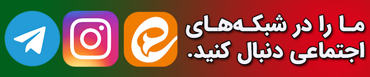 شبکه‌های اجتماعی لباس زیر 90