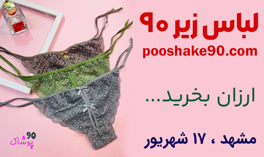 شورت زنانه عمده