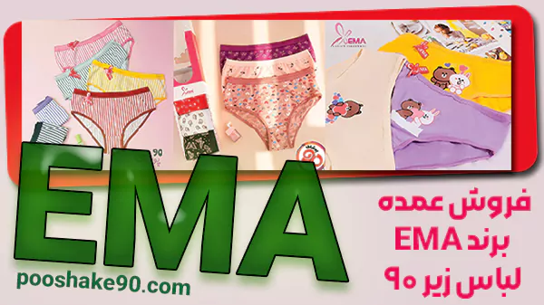 لباس زیر بند اما