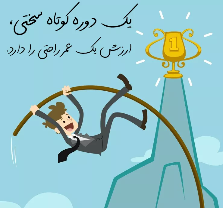 تلاش کنید تا در اینستاگرام موفق شوید
